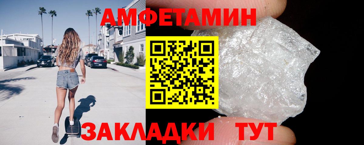 Салехард  Амфетамин  Вход с VPN  Amphetamine 97% 