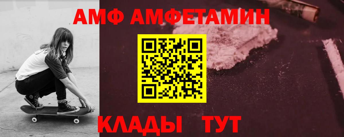 АМФЕТАМИН Розовый Салехард