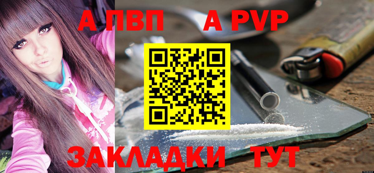 Салехард  A-PVP мука  Alpha-PVP  Вход с VPN  A-PVP крисы CK  А ПВП Соль 