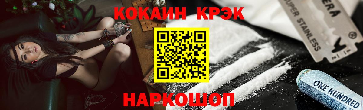 Кокаин Перу Салехард