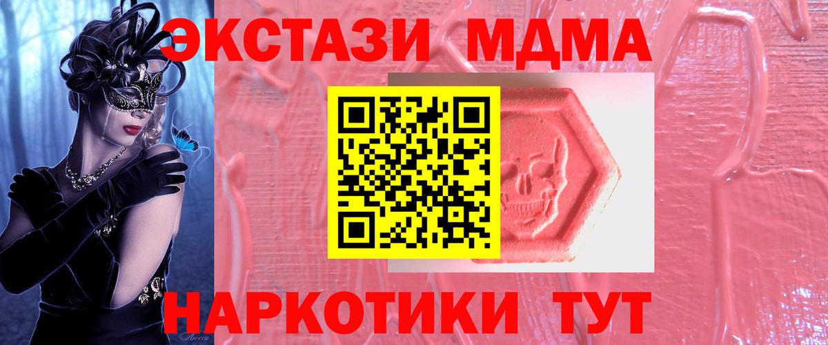 Ecstasy 280мг  Ecstasy VHQ  ЭКСТАЗИ  Салехард      Вход с VPN 