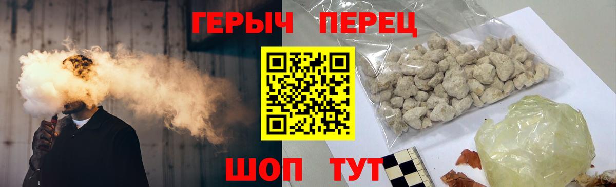 ГЕРОИН белый Салехард