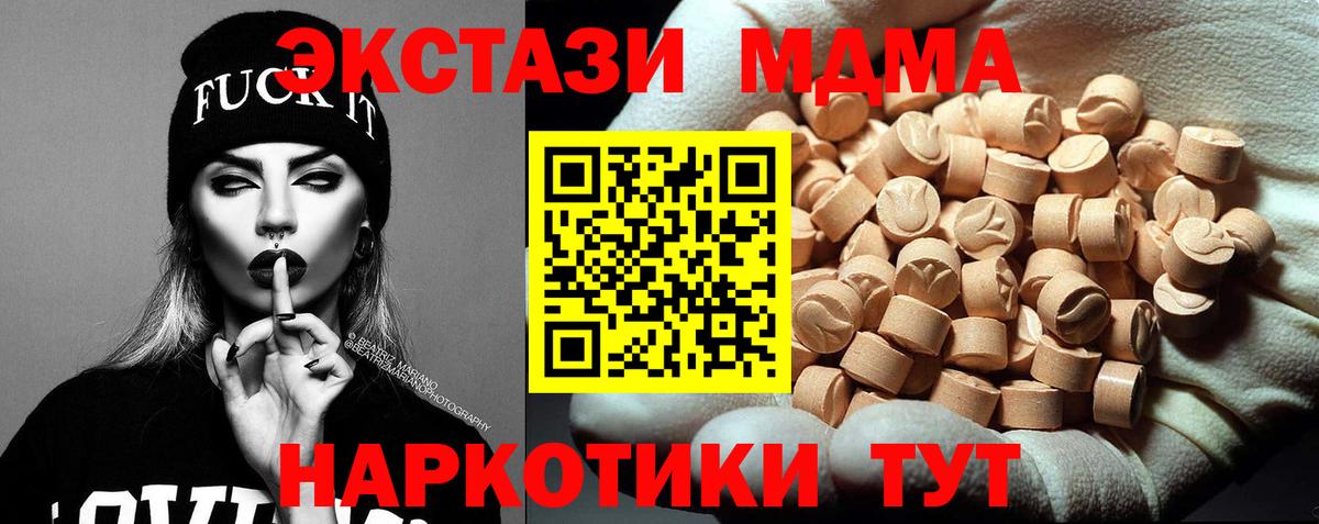 Салехард  МДМА  МДМА VHQ  Вход с VPN  МДМА VHQ 