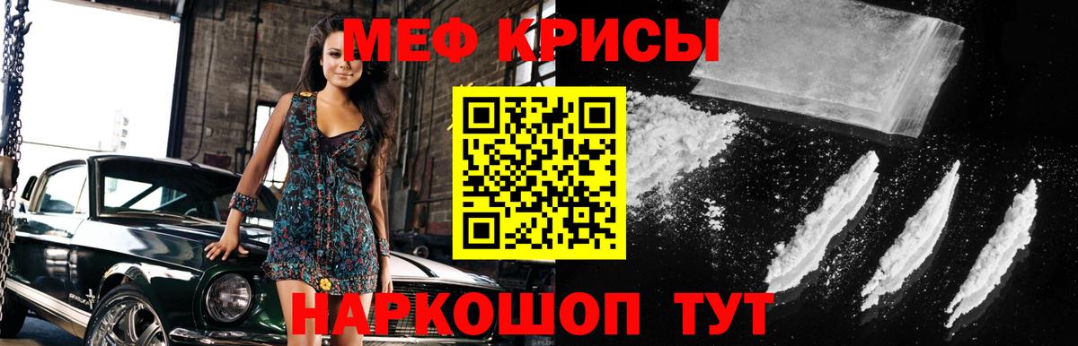 Мефедрон VHQ  Вход с VPN  Салехард 