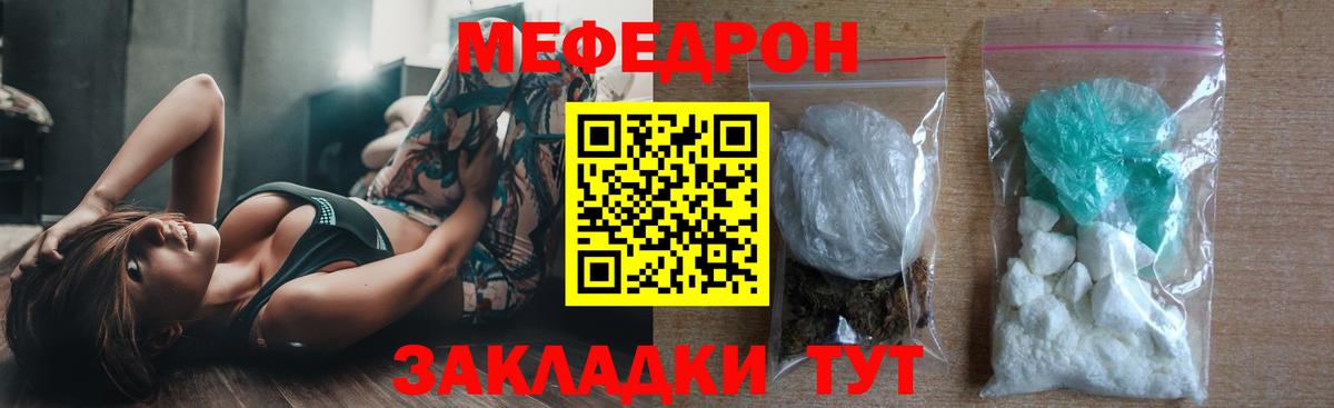 Мефедрон мука Салехард