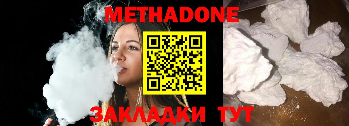 МЕТАДОН белоснежный Салехард