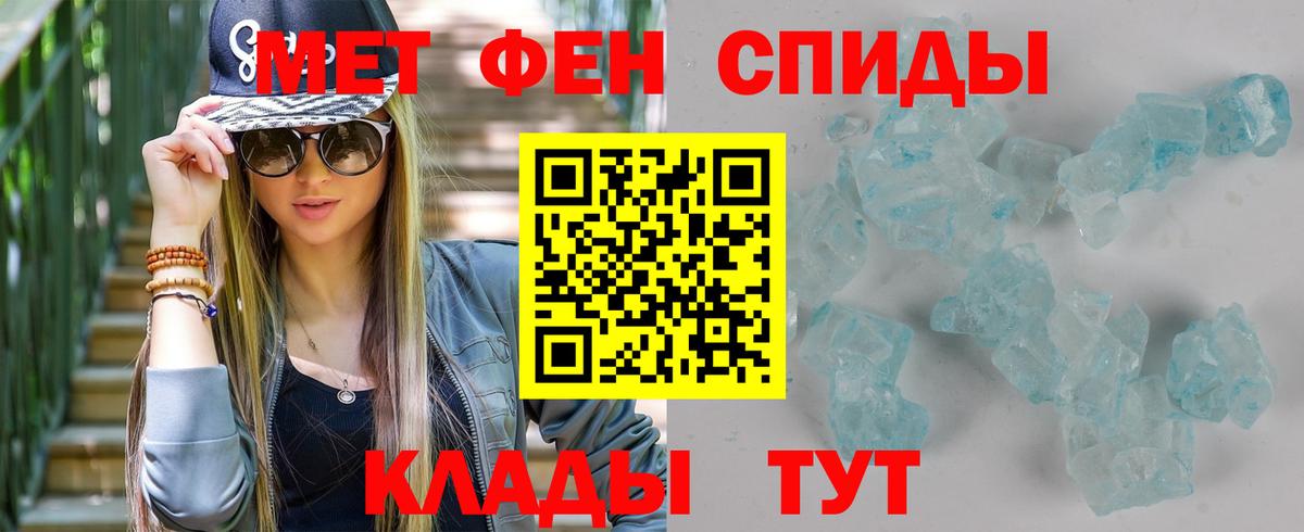 МЕТАМФЕТАМИН Methamphetamine Салехард