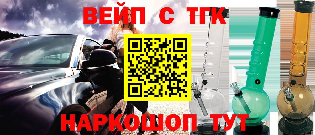 ТГК THC oil Салехард