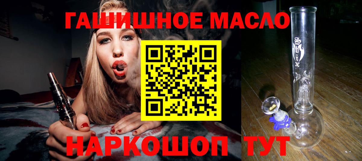 ТГК Wax  ТГК концентрат  Салехард  Вход с VPN 