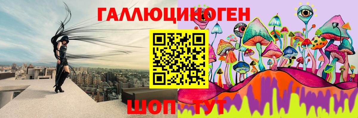 Псилоцибиновые грибы Magic Shrooms  Вход с VPN  Салехард 