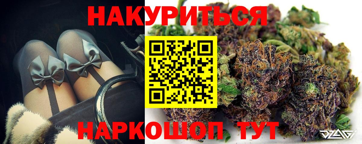 Каннабис сатива  Вход с VPN  Шишки марихуана THC 21%  Салехард  Бошки Шишки гибрид  МАРИХУАНА Bruce Banner 